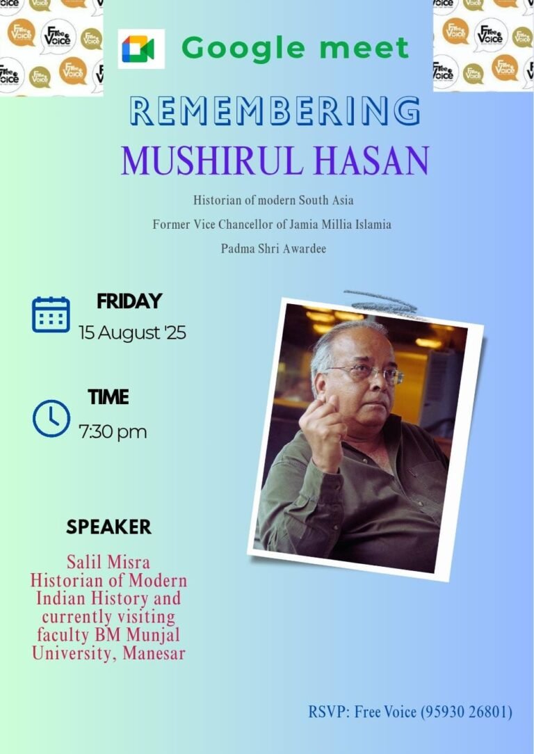 Remembering Mushirul Hasan on his birth anniversary - FreeVoice